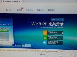 U盘苹果电脑装Win7系统教程（使用U盘在苹果电脑上安装Windows7操作系统）