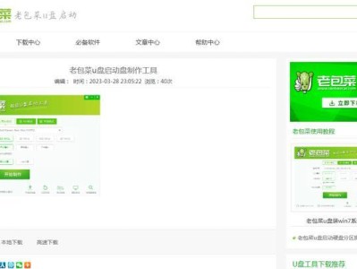 Dell电脑使用U盘启动教程（简明易懂的Dell电脑U盘启动指南）