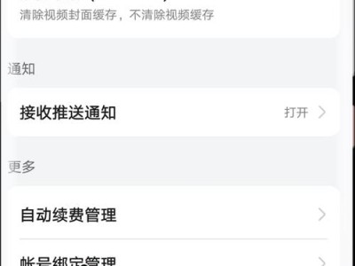 如何将优酷缓存的视频保存到手机相册（简单操作，快速存储优质视频资源）