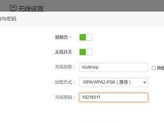 如何修改路由器WiFi密码（简易步骤教你轻松修改路由器密码）