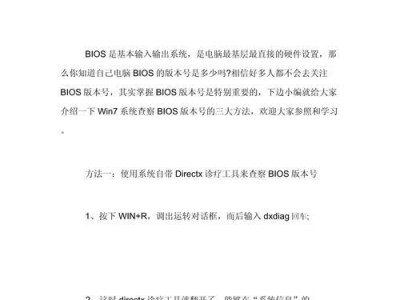 BIOS详细设置教程（掌握BIOS设置，提升电脑性能，调整硬件与软件的协调性）
