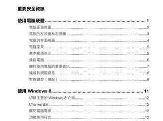 联想小新Air14重装系统教程（轻松学会如何重装系统，让你的联想小新Air14焕然一新）