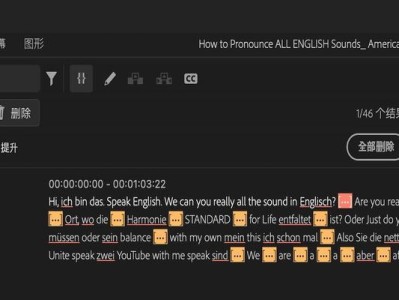 解决音频杂音问题的高效PR处理技巧（优化音频质量，消除干扰声，提升声音清晰度）