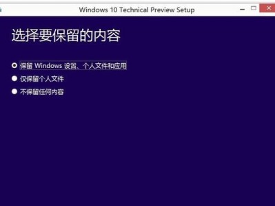 从XP升级到Win10（一键升级，快速迈入现代化操作系统时代）