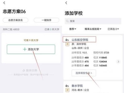 高考网上填报志愿的方法与步骤（高考志愿填报一网打尽，助你顺利升学）