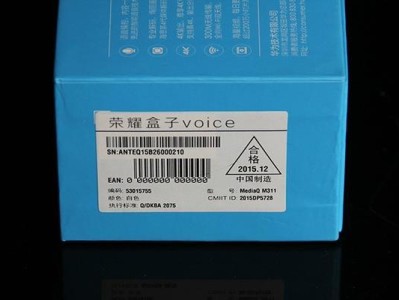 荣耀Voice如何革新语音交互方式（探索荣耀Voice的功能和用户体验）