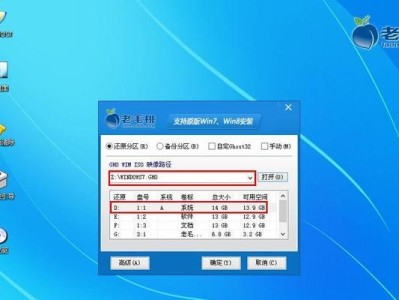 用U盘装机教程（详细指南，让你轻松安装Windows7系统）
