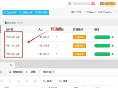 自动化生成论文目录的方法及应用（基于页码的自动化生成论文目录的研究与实践）