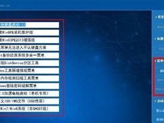 手把手教你使用U盘手动Ghost恢复系统（U盘启动盘+Ghost软件，轻松搞定系统恢复）