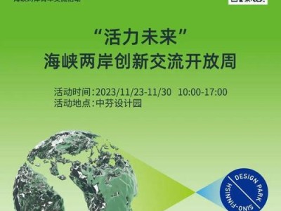 深度解析晟邦设计（探秘晟邦设计的创新力与精湛工艺）