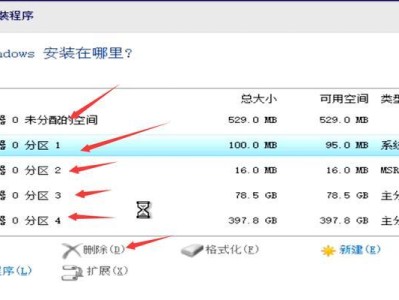 以PE固态安装系统教程（详细步骤让你轻松安装系统）