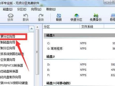 以分区助手新建分区教程（轻松掌握分区助手的使用方法，快速新建分区）