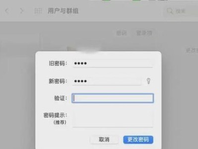 如何设置和取消笔记本电脑开机密码（简单操作帮助您更好地保护个人信息）
