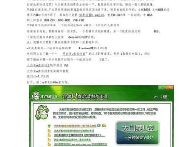 用U盘安装XP系统教程（轻松实现XP系统的安装与升级）