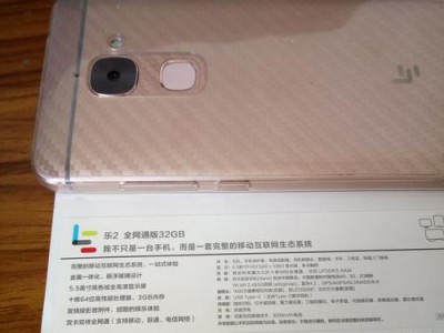 乐视手机的截屏功能及使用方法详解（乐视手机截屏，一步轻松捕捉精彩瞬间）
