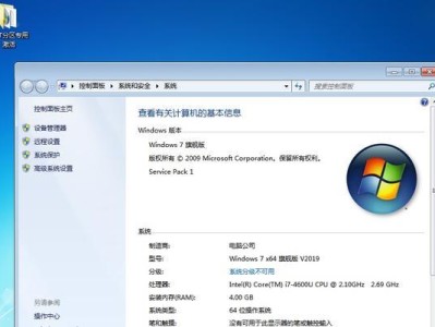 Win7系统U装机教程（一步步教你如何安装Win7操作系统）