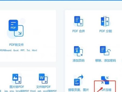 通过图片制作PDF格式文件的方法（简单实用的工具和技巧）