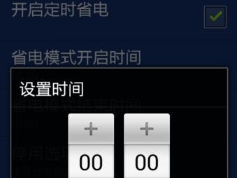 如何设置电脑定时开关机？（掌握电脑定时开关机的方法，提高使用效率）