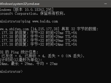 深入了解CMD中的Ping命令（Ping命令的使用和功能解析）