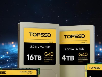 固态硬盘分区4k对齐教程（优化固态硬盘性能，提升系统速度的关键步骤）