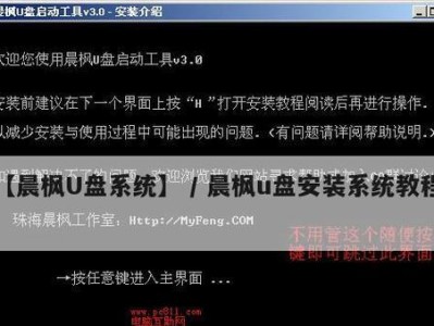 使用Ghost修复U盘的完整教程（Ghost软件恢复U盘数据，解决常见问题）