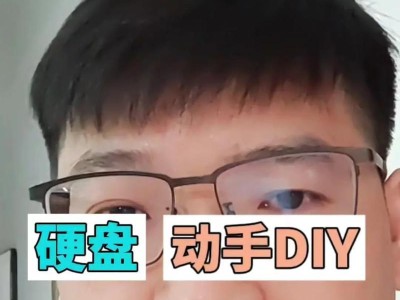 《手把手教你如何将笔记本硬盘换成移动硬盘》（从笔记本升级到移动便携）