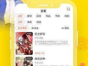 歪漫画破解教程（以歪漫画为例，教你如何破解漫画软件并免费阅读精彩作品）