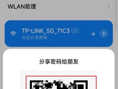 手机上如何修改WiFi密码（简易教程帮助你快速更改网络密码）