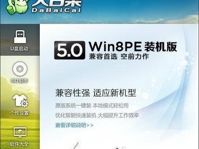手机重装系统（以手机为工具，为电脑重新安装系统提供便利）