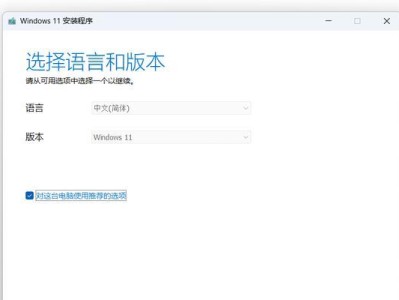 大白菜ISO装系统教程（使用大白菜ISO装系统，轻松搭建你的电脑操作环境）