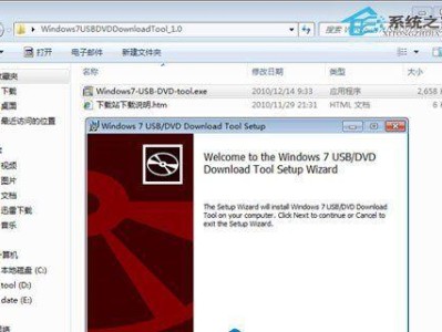 使用U盘安装Win7系统的详细教程（一步步教你如何使用U盘安装Win7系统）