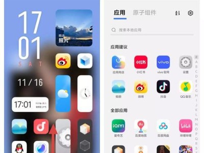 如何利用vivo手机隐藏应用图标为主题（vivo手机隐藏应用图标的简便方法）