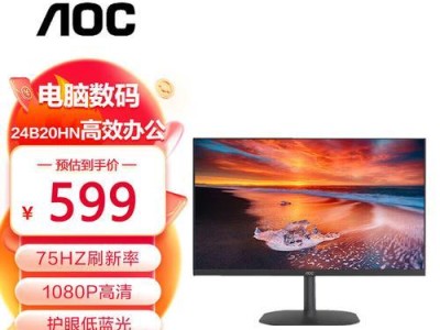 冠捷电脑显示器的品质如何？（深入了解冠捷电脑显示器的性能和用户评价）
