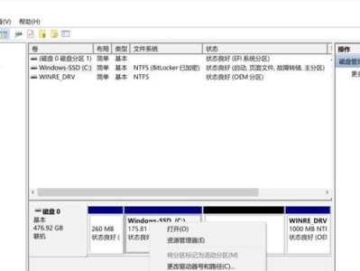 Win10硬盘分区教程（掌握Win10硬盘分区技巧，提高存储效率）