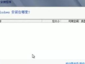 使用U盘安装WindowsServer2003的教程（简单快速安装Server2003操作系统的方法及步骤）