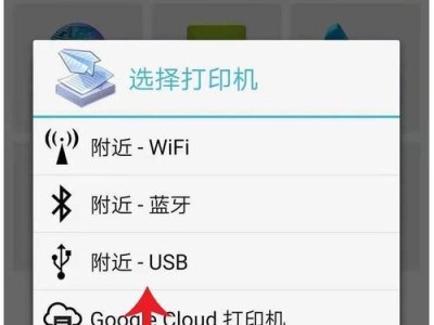 USB打印机连接电脑的教程（一步步教你如何连接打印机到电脑上，并完成驱动安装和设置）