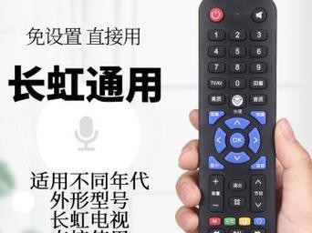 长虹启客二代电视（品鉴启客二代电视，了解其特色与优势）