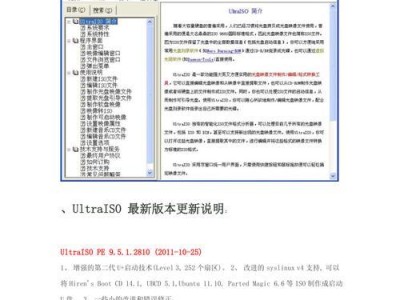 如何使用U盘安装Windows7系统的联想笔记本（详细教程及注意事项）