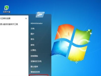 U盘重装Win7系统教程（详细步骤，轻松重获全新系统）