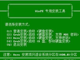 使用系统U盘安装操作系统教程（简单易懂的教学指南，轻松完成系统安装）
