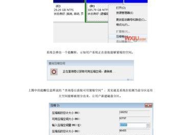 从XP系统升级到Windows7的详细教程（一步步教你将XP系统升级到更高级的Windows7）