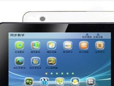 《掌握紫光电子平板系统教程，提升技术能力》（高效学习紫光电子平板系统，助力个人职业发展）