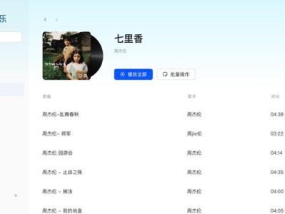 苹果音乐会员（探索无限音乐世界，尽情享受独家特权）