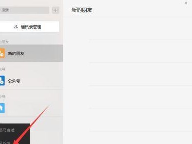 电脑版微信图片提取文字功能的便利性（利用OCR技术，电脑版微信实现了图片文字提取功能）