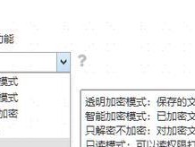 保护文件安全的最简单加密方法——文件加密入门指南（学会使用文件加密工具，保护个人隐私信息不再泄露）