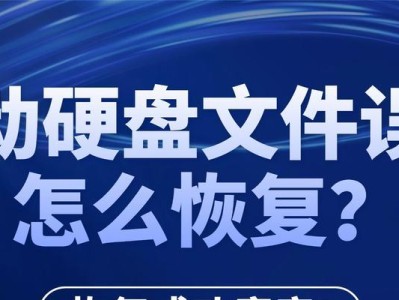 硬盘数据恢复后的质保措施（保护数据安全，确保恢复效果）