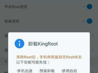手机root后的影响及应对策略（揭秘手机root的利与弊，如何安全地使用root权限？）