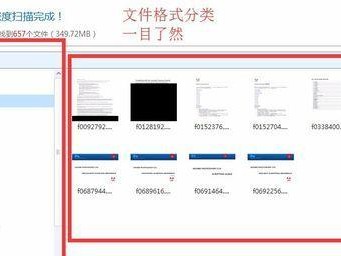 硬盘误格式化后的文件恢复方法（以硬盘误格式化为教训，学会有效恢复文件）