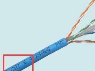 如何判断网线是5类还是6类？（了解网线类型的关键指标及其应用场景）