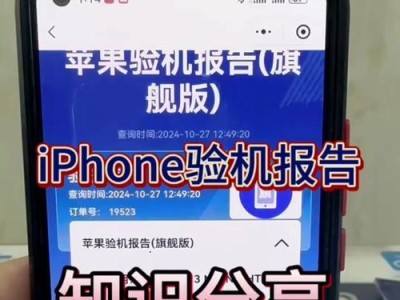 如何查看苹果ID余额（简单教程帮你轻松掌握）